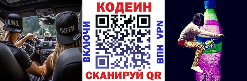 Кодеин Purple Drank  blacksprut как зайти  Углегорск 