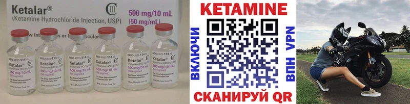 Кетамин VHQ  Углегорск 